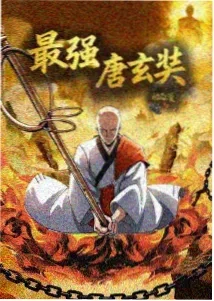 虫师